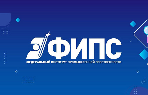 ФИПС приглашает на бесплатное обучение управлению интеллектуальной собственность...