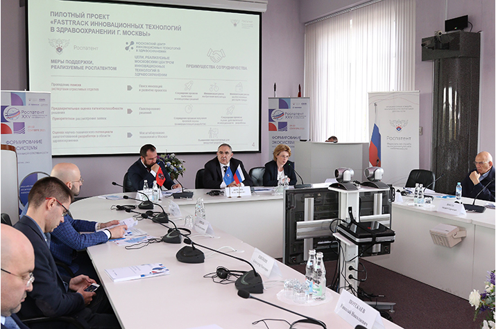 На XXV Международной конференции Роспатента обсудили FastTrack инновационных технологий в здравоохранении Москвы