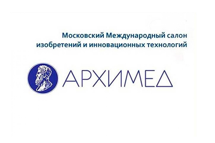 XXV Московский международный Салон изобретений и инновационных технологий «Архимед-2022»