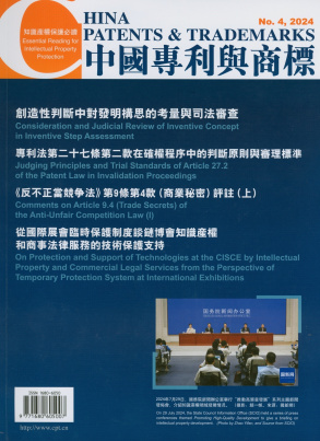 China Patents & Trademarks / Publications Office (H.K.) ; China Patent Agent (H.K.)Ltd. - Wanchai : [s. n.], 1984.