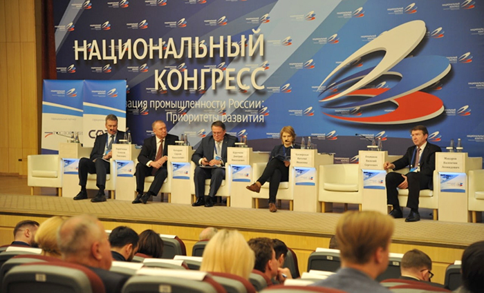 XV Национальный конгресс «Модернизация промышленности России»