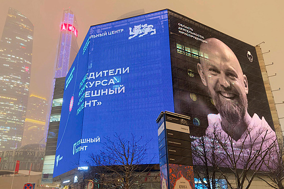 НЦ «Россия» и Роспатент реализуют просветительский проект «Эврика»