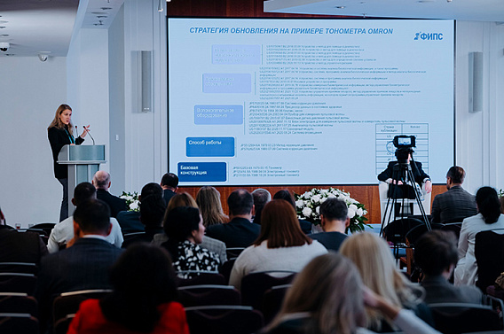 Специалисты ФИПС представили перспективы правовой охраны и коммерциализации меди...